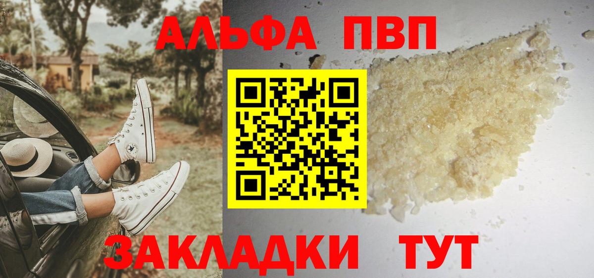 Alpha PVP  Alfa_PVP VHQ  Вход с VPN  A PVP СК КРИС  Тулун  Alpha-PVP СК КРИС 