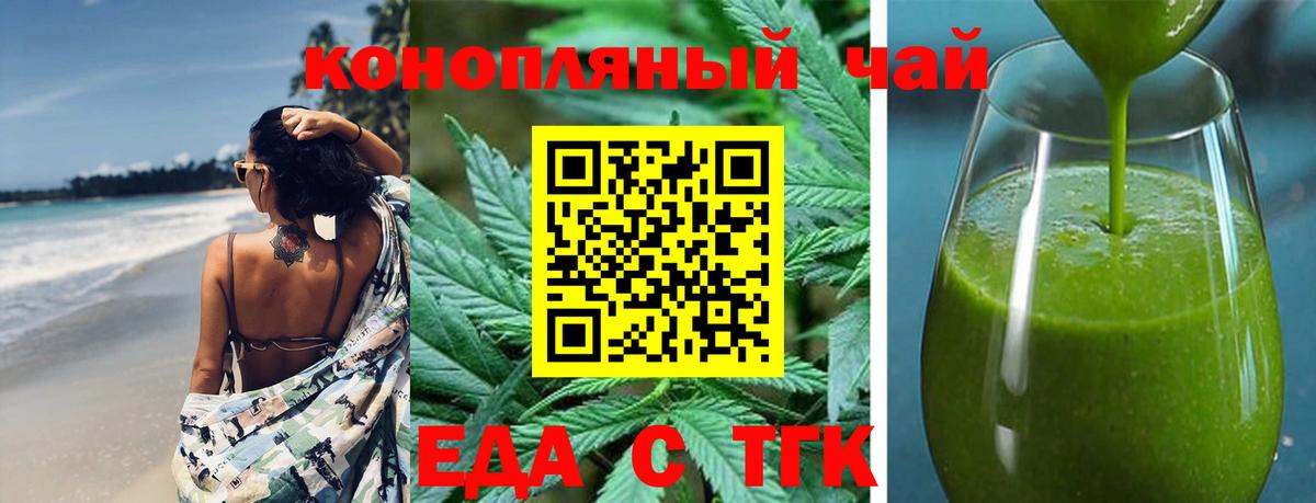 Canna-Cookies конопля  Вход с VPN  Тулун 