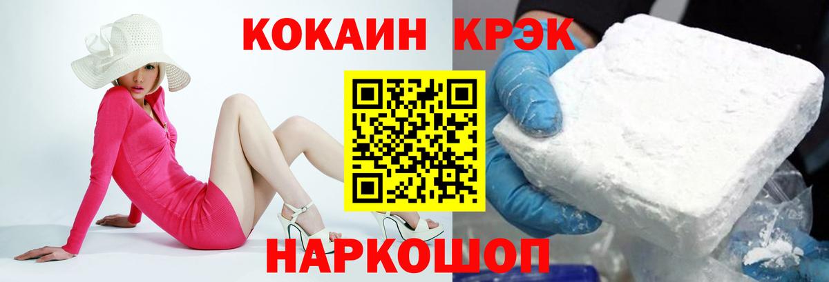 COCAIN 99% Тулун