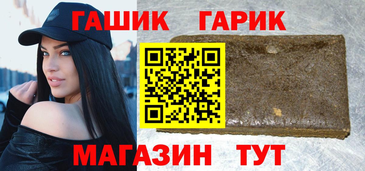 закладки  ГАШ Cannabis  Вход с VPN  Тулун 