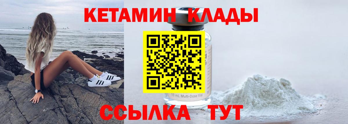Тулун  КЕТАМИН VHQ  Кетамин ketamine  Вход с VPN 
