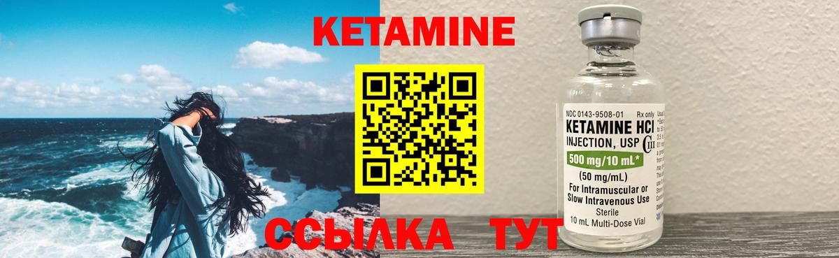 КЕТАМИН VHQ Тулун