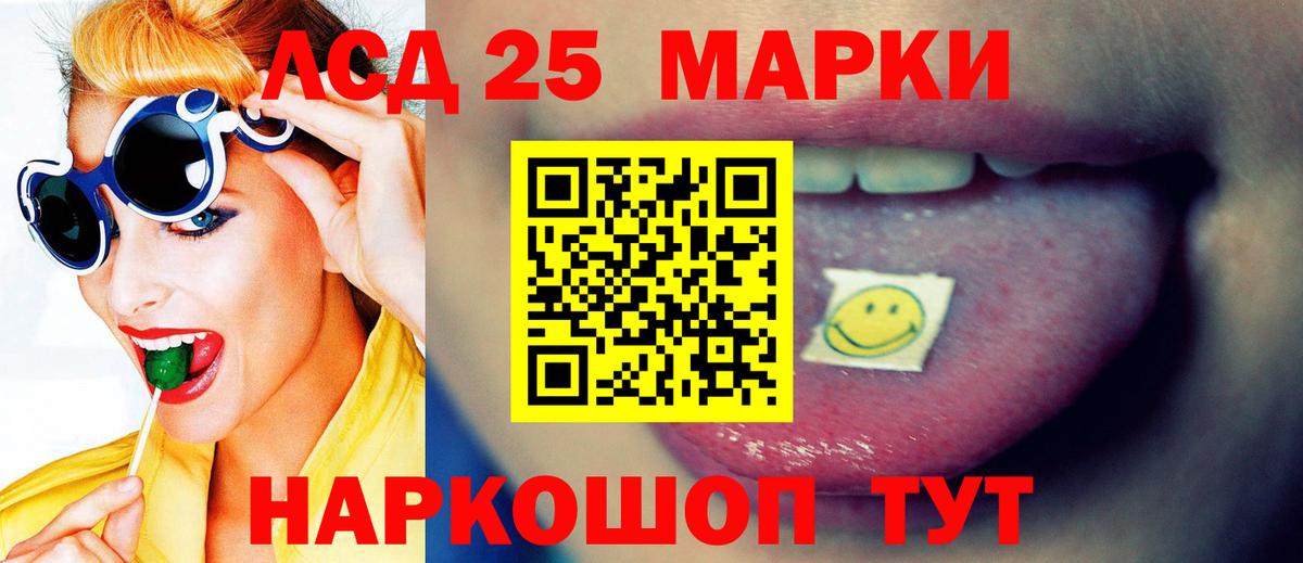 Лсд 25 экстази ecstasy  LSD-25 экстази кислота  Вход с VPN  Тулун 