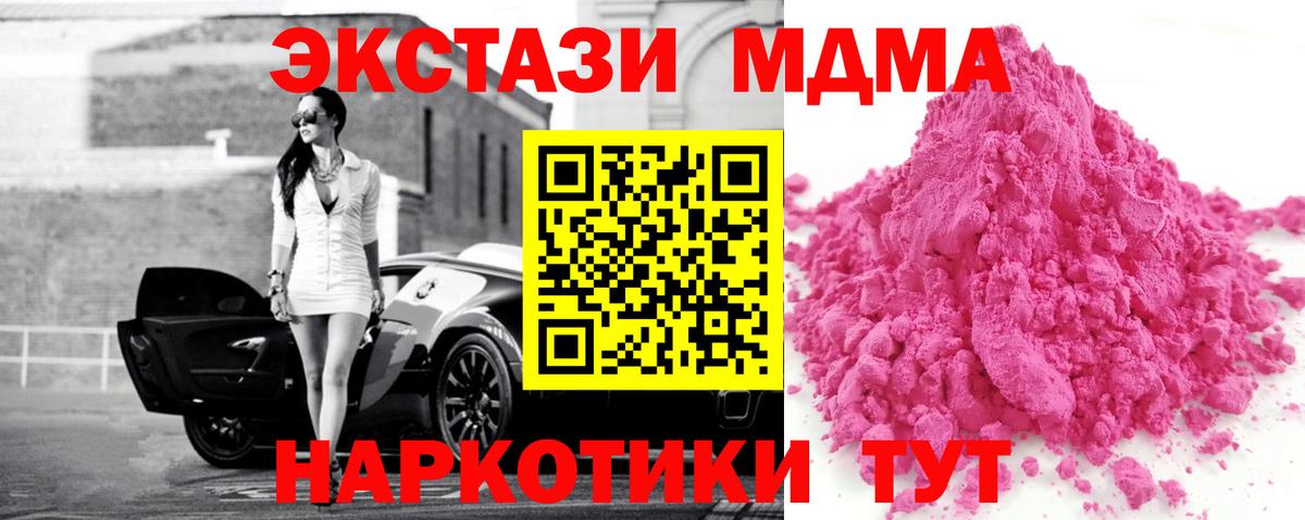 MDMA кристаллы  МДМА  Тулун  Вход с VPN 