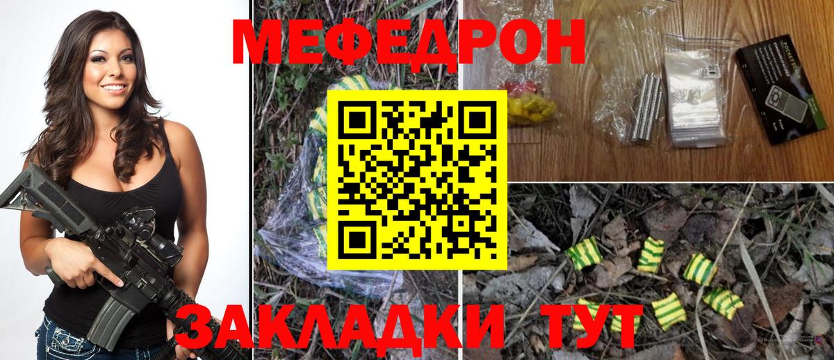Меф мяу мяу кристаллы Тулун
