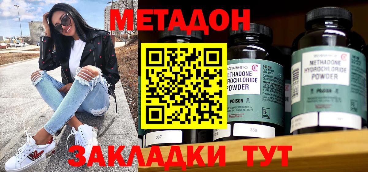 МЕТАДОН VHQ Тулун