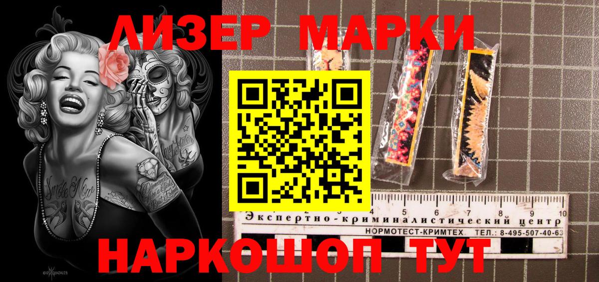 Марки N-bome 1500мкг Тулун