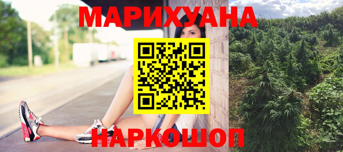 Тулун  Конопля Bruce Banner  Канабис сатива  Вход с VPN 